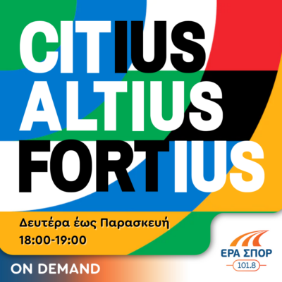 Citius, Altius, Fortius -Βίκυ Σπύρου| 20.05.2024