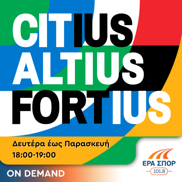 Citius, Altius, Fortius -Μάκης Τσίλκος | 01.03.2024