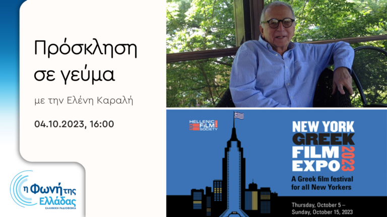 Πρόσκληση σε γεύμα με τον Jimmy DeMetro |  04.10.2023