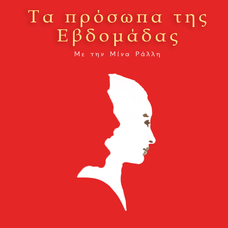 Ο Χρήστος Καβαλής και ο Χρίστος Παπαδόπουλος στα «Πρόσωπα της Εβδομάδας» | 25.11.2023