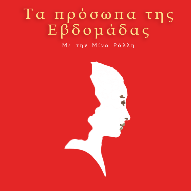 Οι Μπάμπης Τσόκας & Χρήστος Ζερίτης στα Πρόσωπα της Εβδομάδας | 03.02.2024