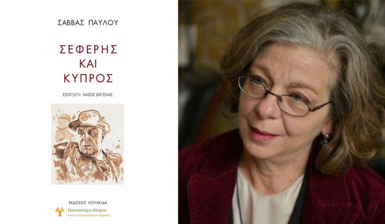 Η Χάρη Σπανού για τον αείμνηστο Σάββα Παύλου στους ”Έλληνες Παντού”| 08.11.2023