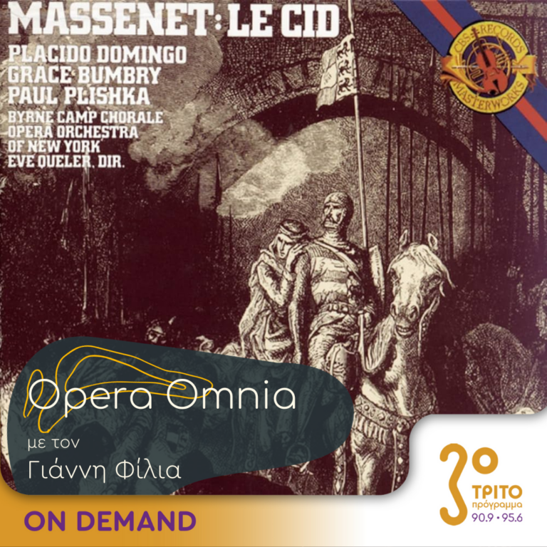 “Opera Omnia” με τον Γιάννη Φίλια | 11.11.2023