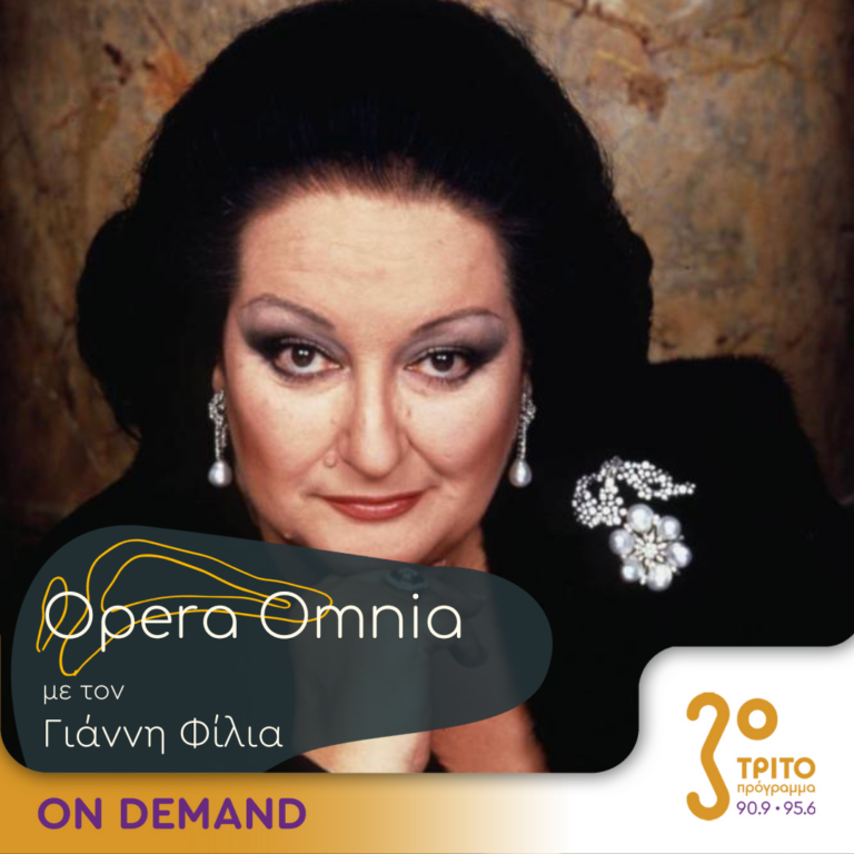 “Opera Omnia” με τον Γιάννη Φίλια | 25.11.2023