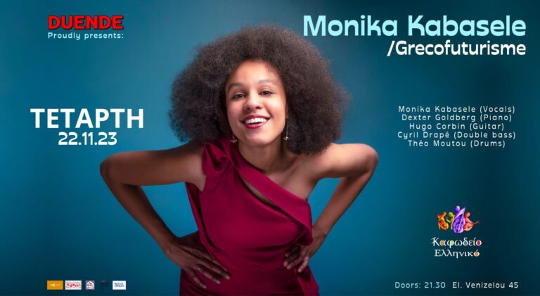 Monika Kabasele | Καλημέρα – 958fm | 22 Νοεμβρίου 2023