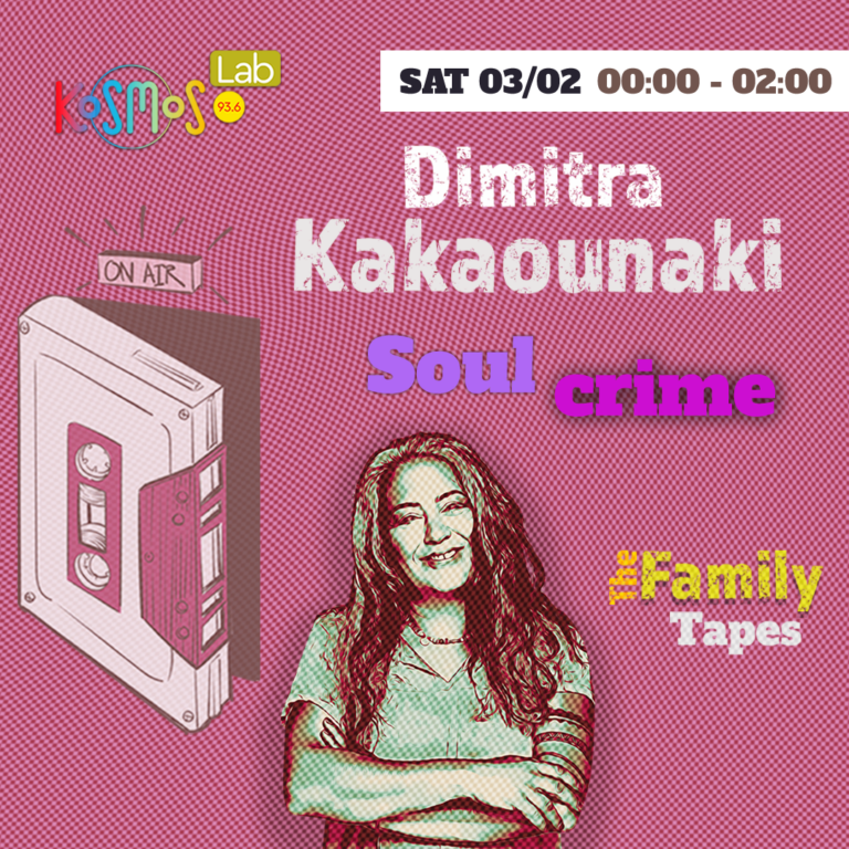 The Family Tapes – Dimitra Kakaounaki (Soul crime) | 03.02.2024