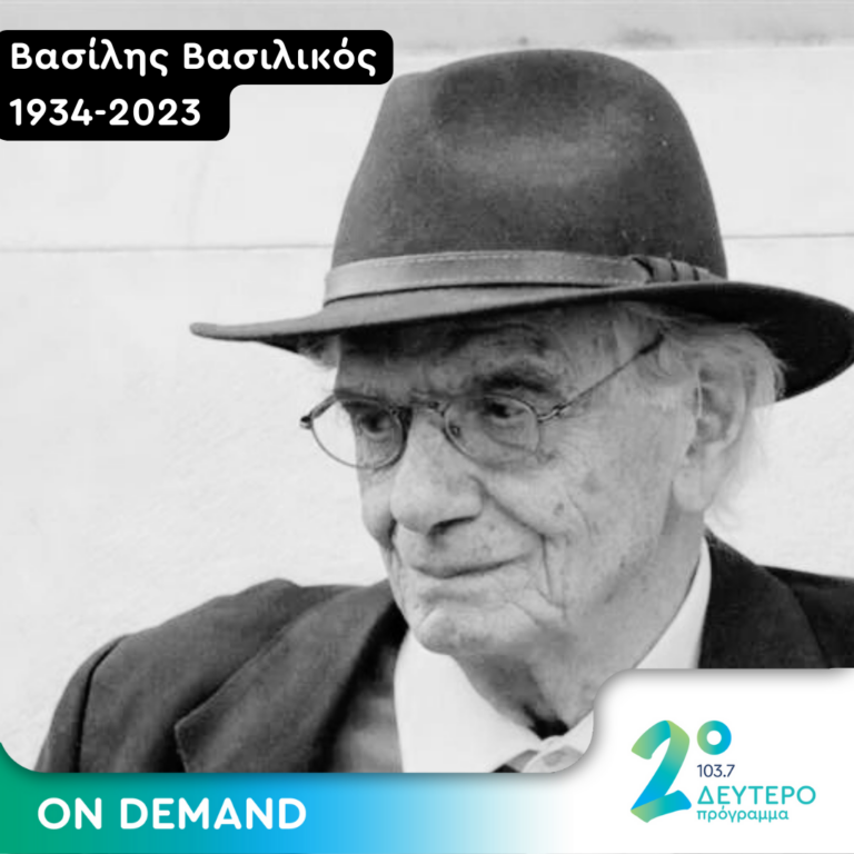 H Σύσση Καπλάνη για τον Βασίλη Βασιλικό | 30.11.2023