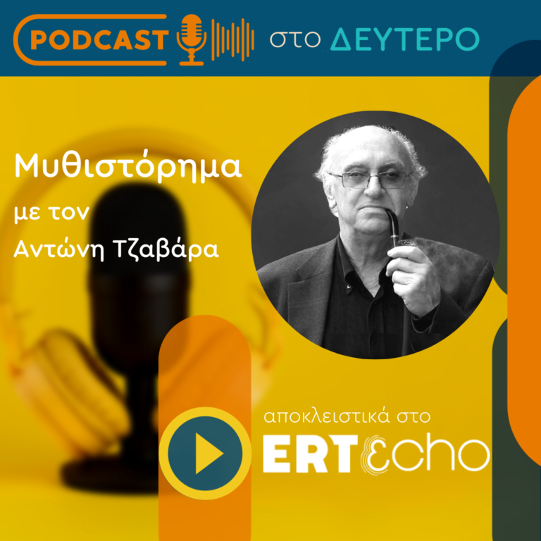 Κύκλος 2ος, επεισόδιο 2ο: Πέτρος Μάρκαρης | 02.11.2023 