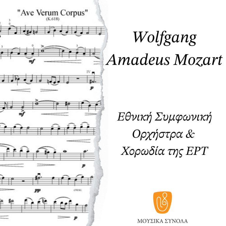 Wolfgang Amadeus Mozart – Ave verum Corpus K.618  