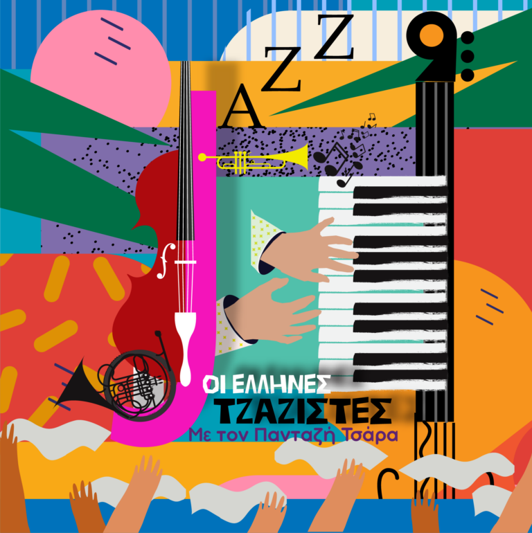 Stathis Anninos Trio στους “Έλληνες Τζαζίστες” | 26.05.2023