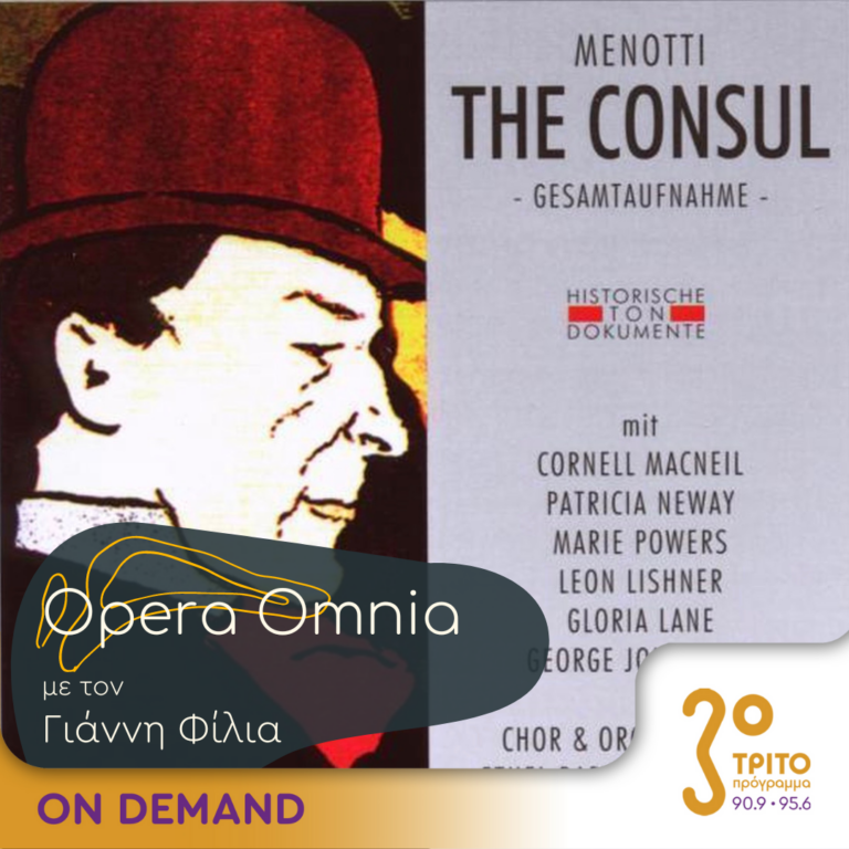 “Opera Omnia” με τον Γιάννη Φίλια | 16.12.2023