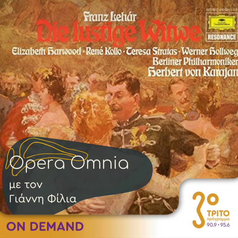 “Opera Omnia” με τον Γιάννη Φίλια | 30.12.2023