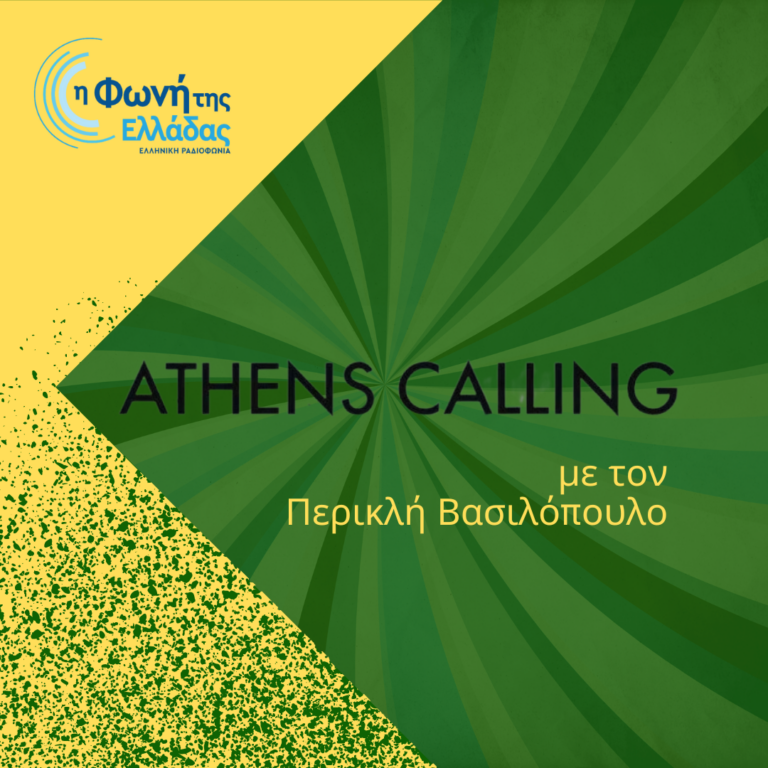 Athens Calling | 08.09.2023