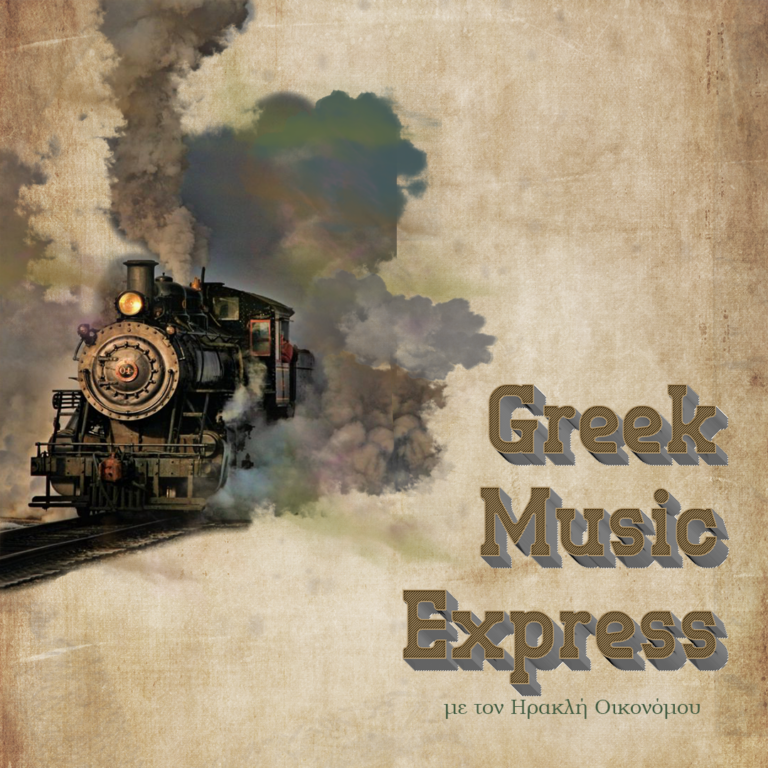 Greek Music Express: Syros of Manos Eleftheriou | 22.06.2023