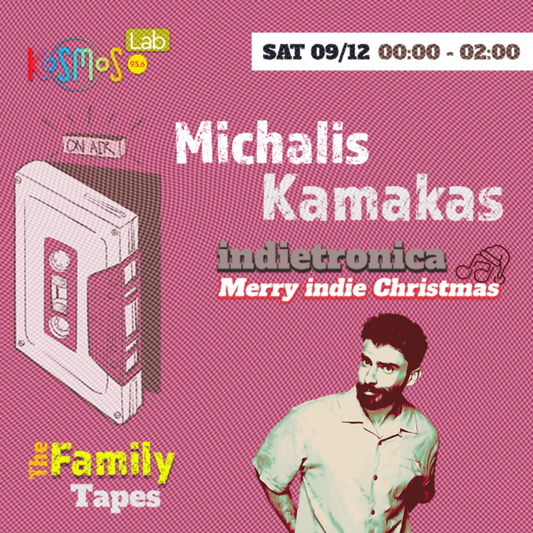 The Family Tapes – Michalis Kamakas (indietronica, merry indie Christmas) | 09.12.2023