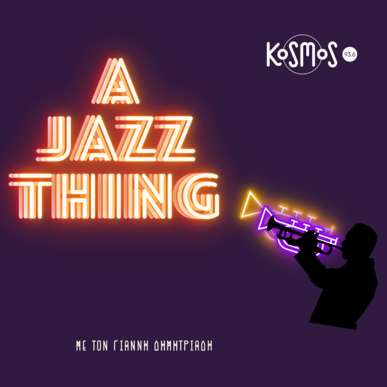 “A jazz thing” με τον Γιάννη Δημητριάδη | 31.03.2024