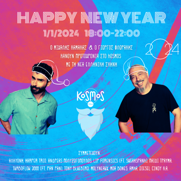 New Year’s Eve – The local party | 01.01.2024