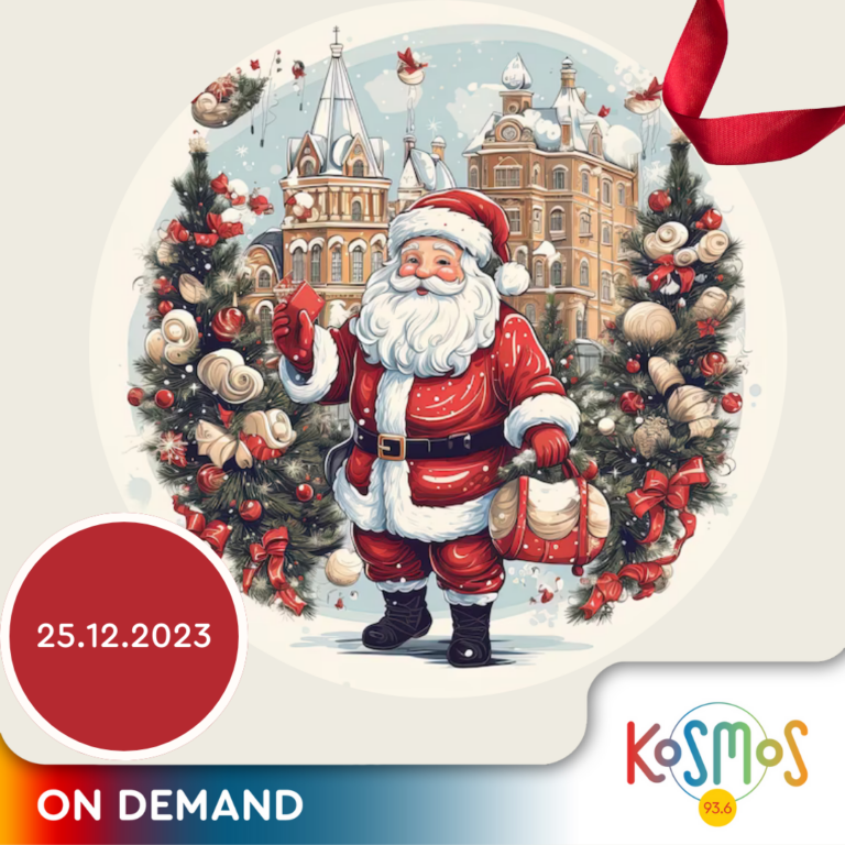  «Πες μας μια ιστορία Babbo Natale για το βράδυ των Χριστουγέννων κι εσύ Papa Noel ετοιμάσου για τα 12 χτυπήματα της Πρωτοχρονιάς…».  | 25.12.2023