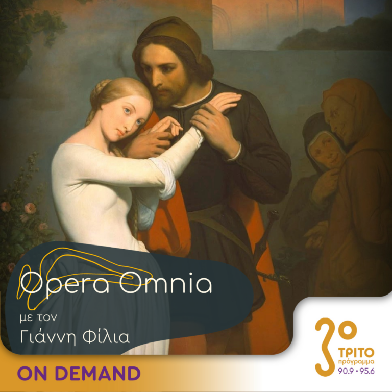 “Opera Omnia” με τον Γιάννη Φίλια | 20.01.2024