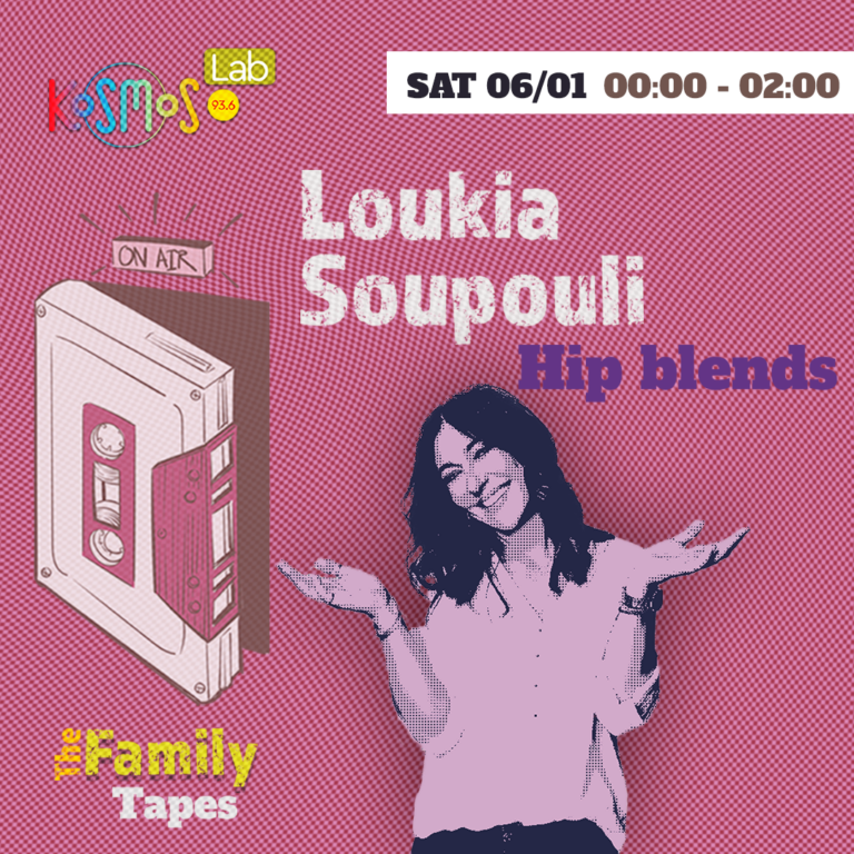 The Family Tapes – Loukia Soupouli (Hip blends) | 06.01.2024