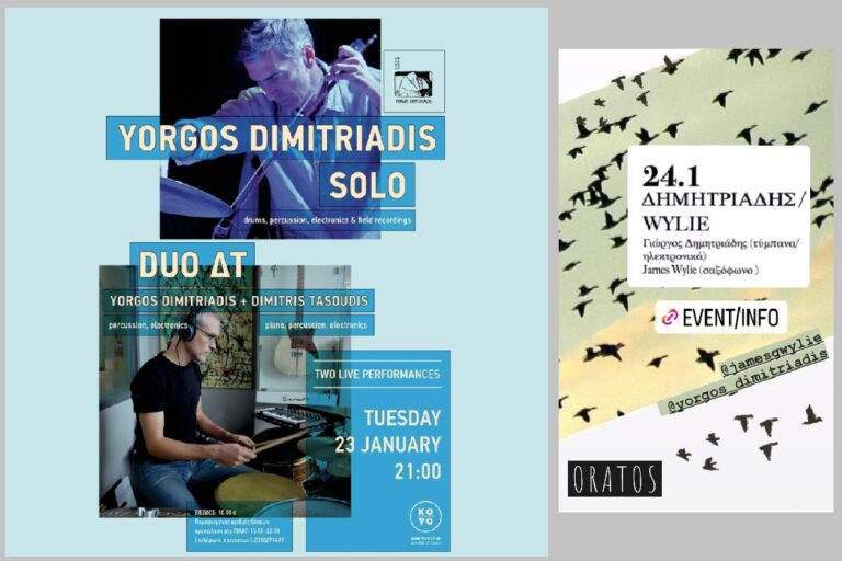 Γιώργος Δημητριάδης – Live music | Καλημέρα – 958fm | 23 Ιανουαρίου 2024