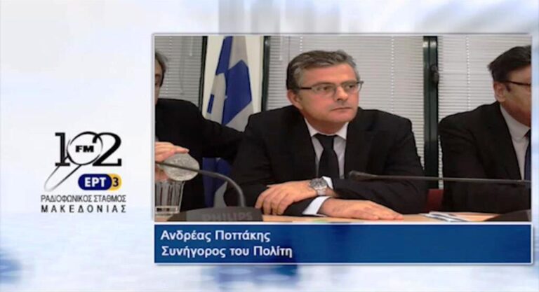 O Συνήγορος του Πολίτη Ανδρέας Ποττάκης, στον 102FM | «Αίθουσα Σύνταξης» | 29.01.2024