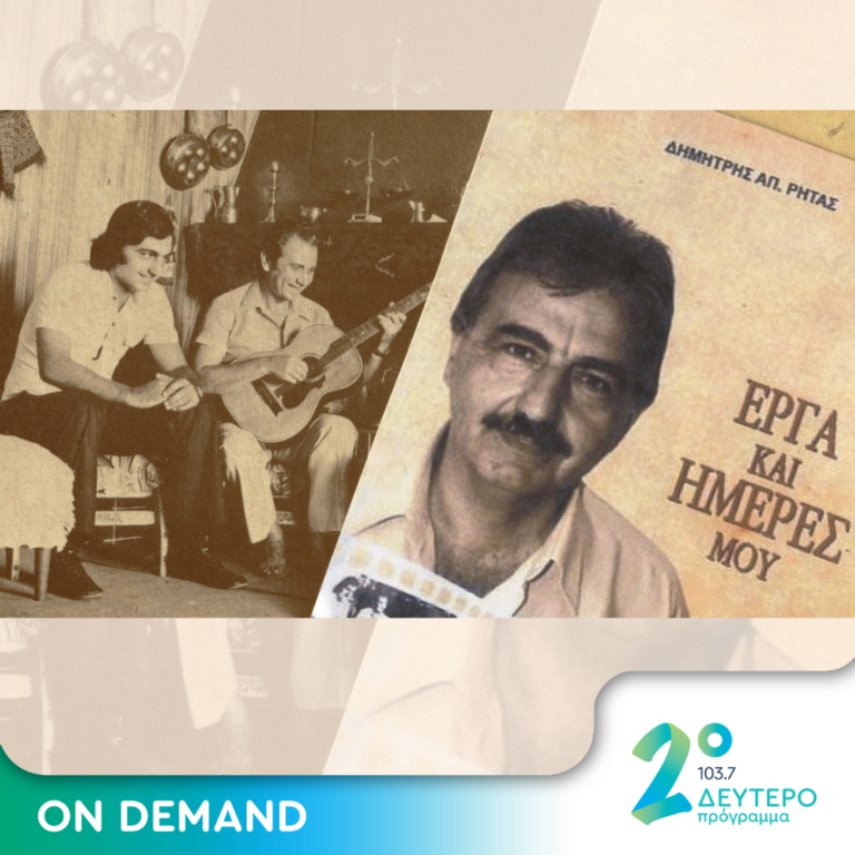 Λες κι οργώνω μες στα βράχια | 24.01.2024