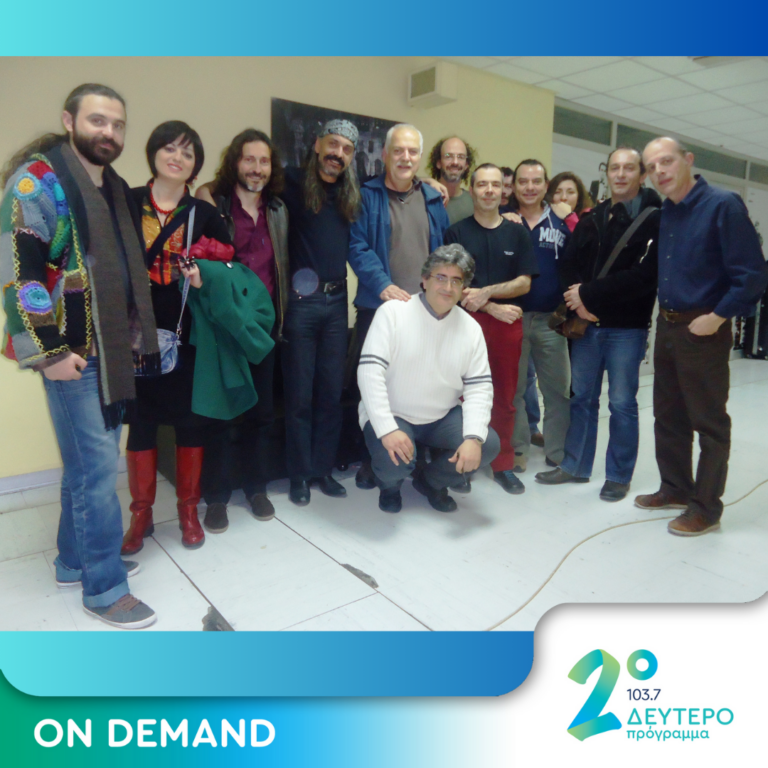 Χαΐνηδες 33 χρόνια μετά… Μαζί και χωριστά! | 26.01.2024