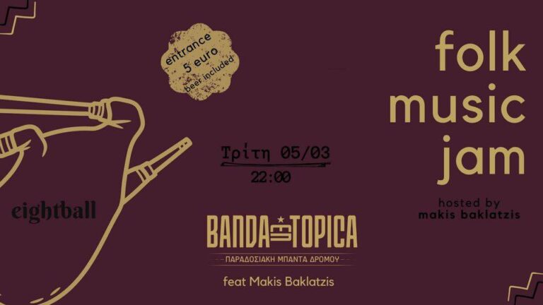 Μάκης Μπακλατζής – Folk Music Jam | Καλημέρα – 958fm | 05 Μαρτίου 2024