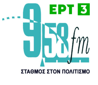 Radio 9,58 Fm // (30th Birthday Special) Archives 1994 – 2024 Vol.2 – Part 3 | Με άλλον αέρα | 04 Φεβρουαρίου 2024