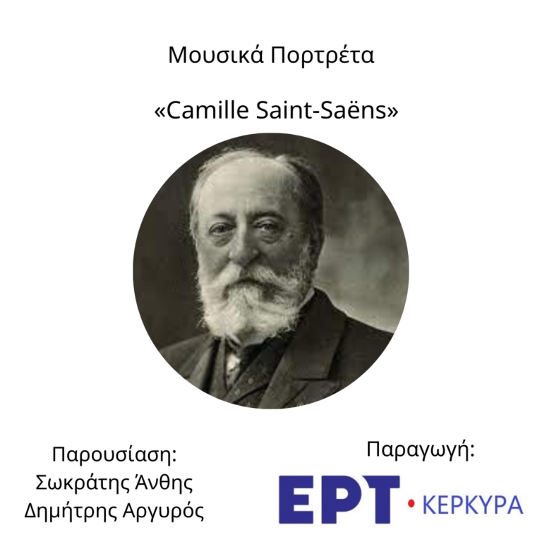 Camille Saint-Saëns