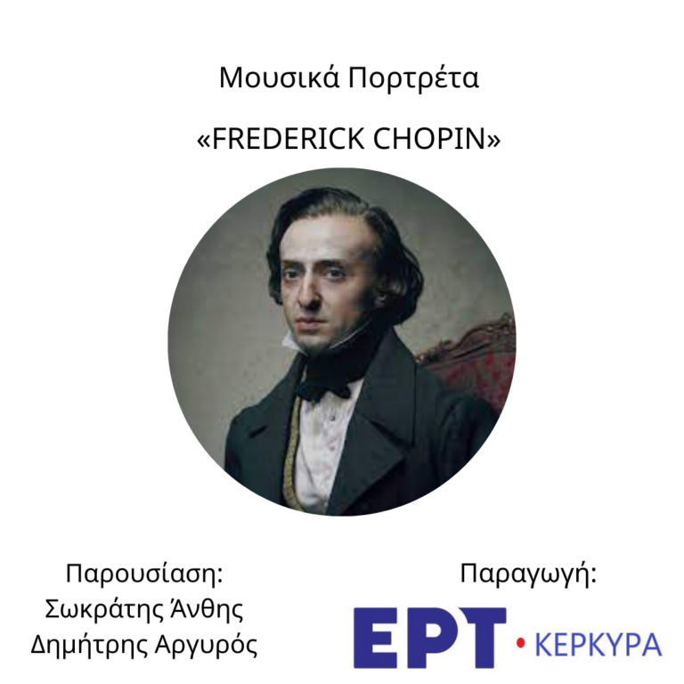 Frederic Chopin