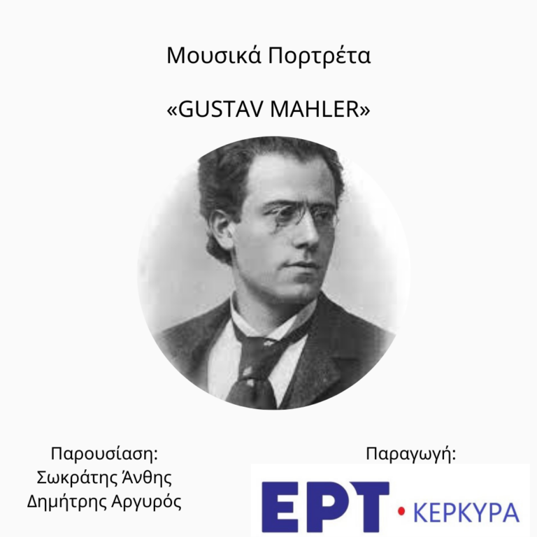 Gustav Mahler