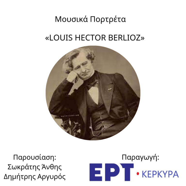 Louis Hector Berlioz
