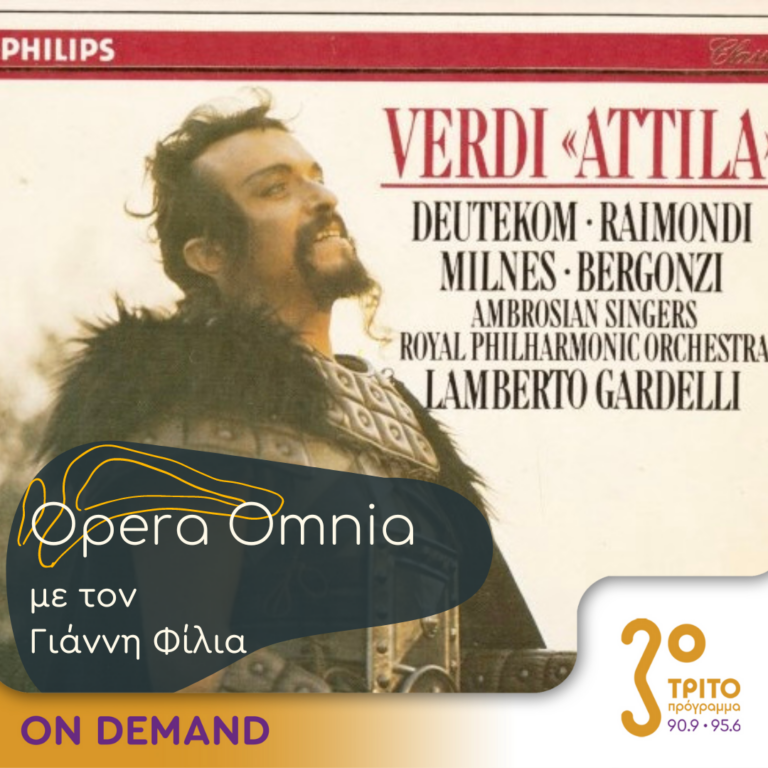 “Opera Omnia” με τον Γιάννη Φίλια | 02.03.2024