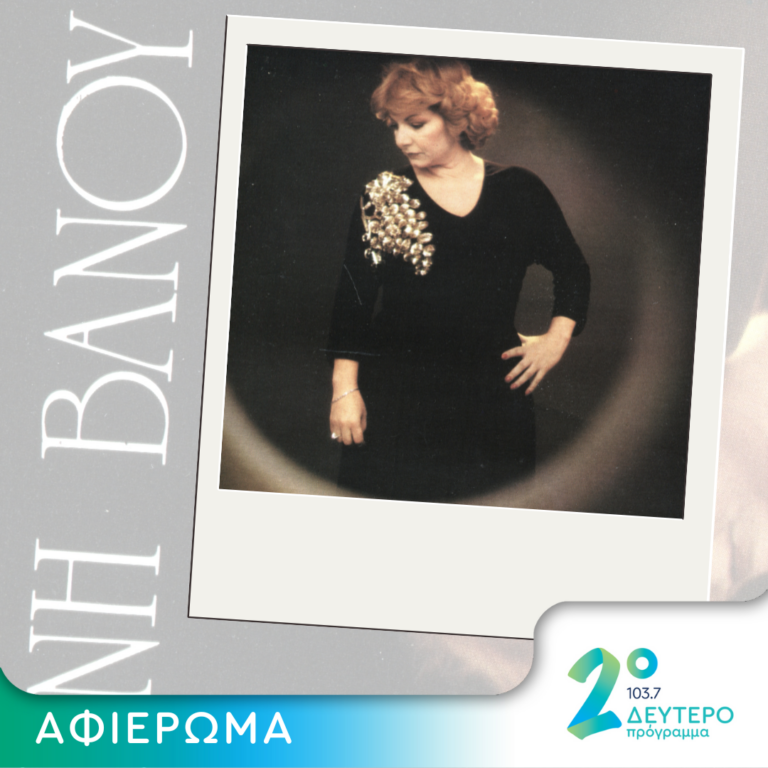 Σε βλέπω στο ποτήρι μου | 09.02.2024