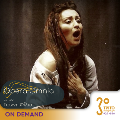 “Opera Omnia” με τον Γιάννη Φίλια | 23.03.2024