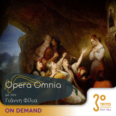 “Opera Omnia” με τον Γιάννη Φίλια | 30.03.2024