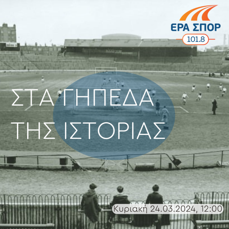 Ένα τραγούδι για τον Βασίλη Χατζηπαναγή | 24.03.2024