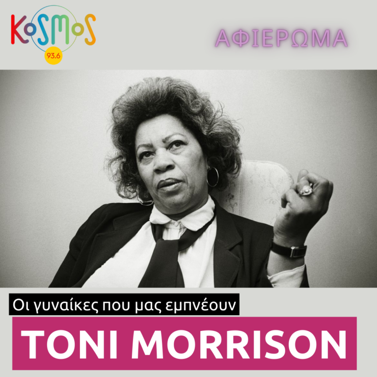 Toni Morrison