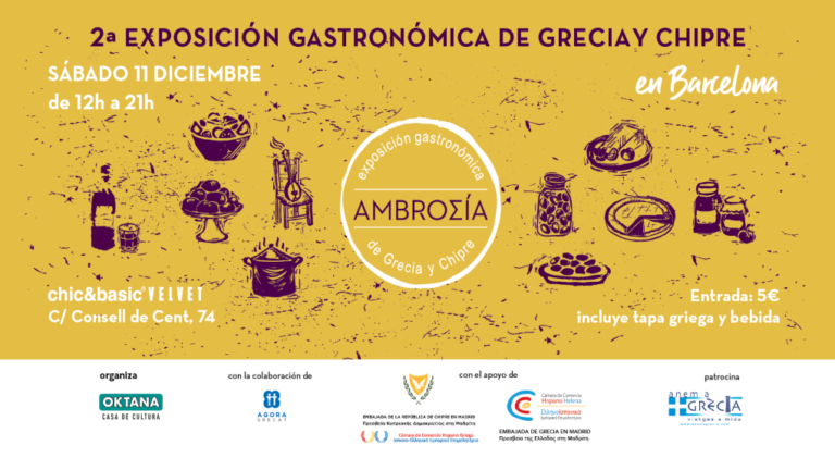 “AMBROΣIA”: 2η Γαστρονομική Έκθεση Ελληνικών και Κυπριακών Προϊόντων στη Βαρκελώνη