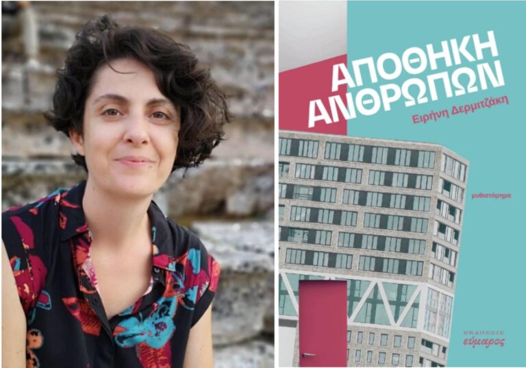 Η Ειρήνη Δερμιτζάκη στις “Κουβέντες μακρινές” | 17.04.24