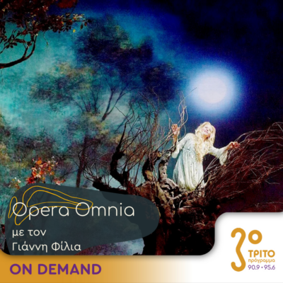 “Opera Omnia” με τον Γιάννη Φίλια | 20.04.2024