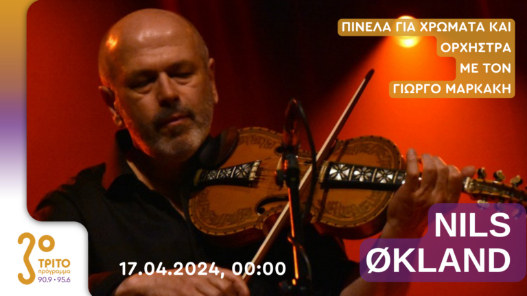 Το καινούργιο άλμπουμ του βιολιστή Nils Økland | 17.04.2024, 00:00