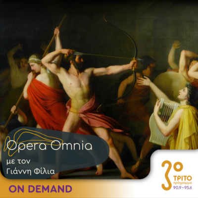 “Opera Omnia” με τον Γιάννη Φίλια | 27.04.2024