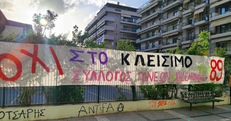 Ο πρόεδρος του Συλλόγου Γονέων και Κηδεμόνων του 89ου Δημοτικού Σχολείου Θεσσαλονίκης (Ανάληψη) Αντώνης Μανωλής, στον 102FM | «Αίθουσα Σύνταξης» | 22.04.2024