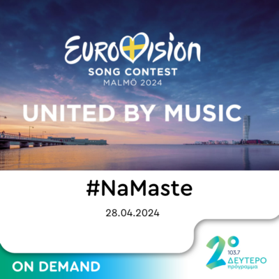 “NaMaste @ΔΕΥΤΕΡΟ” – EU(ro)vision | 28.04.2024