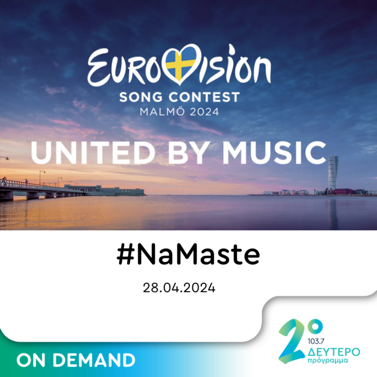 “NaMaste @ΔΕΥΤΕΡΟ” – EU(ro)vision | 28.04.2024