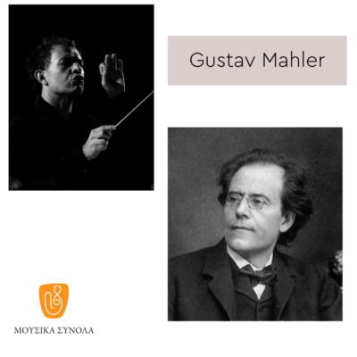 Gustav Mahler