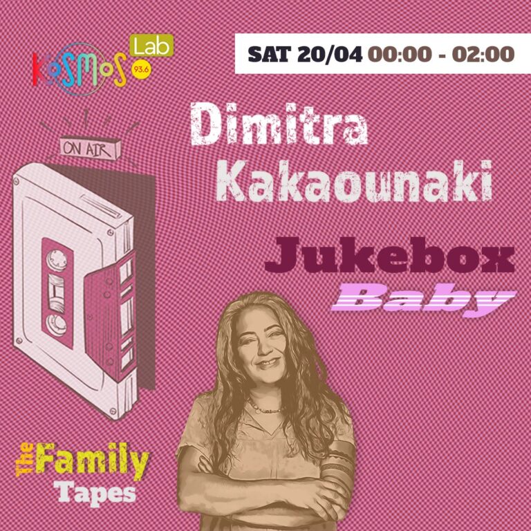 The Family Tapes – Dimitra Kakaounaki (Jukebox Baby) | 20.04.2024